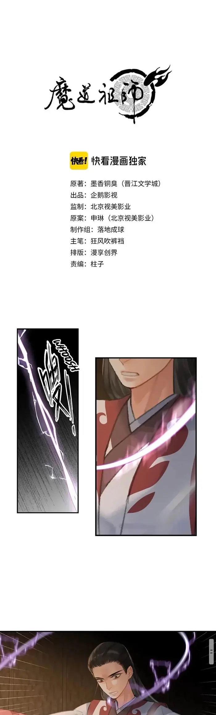 Mo Dao Zu Shi Chapter 172 image 02_optimized